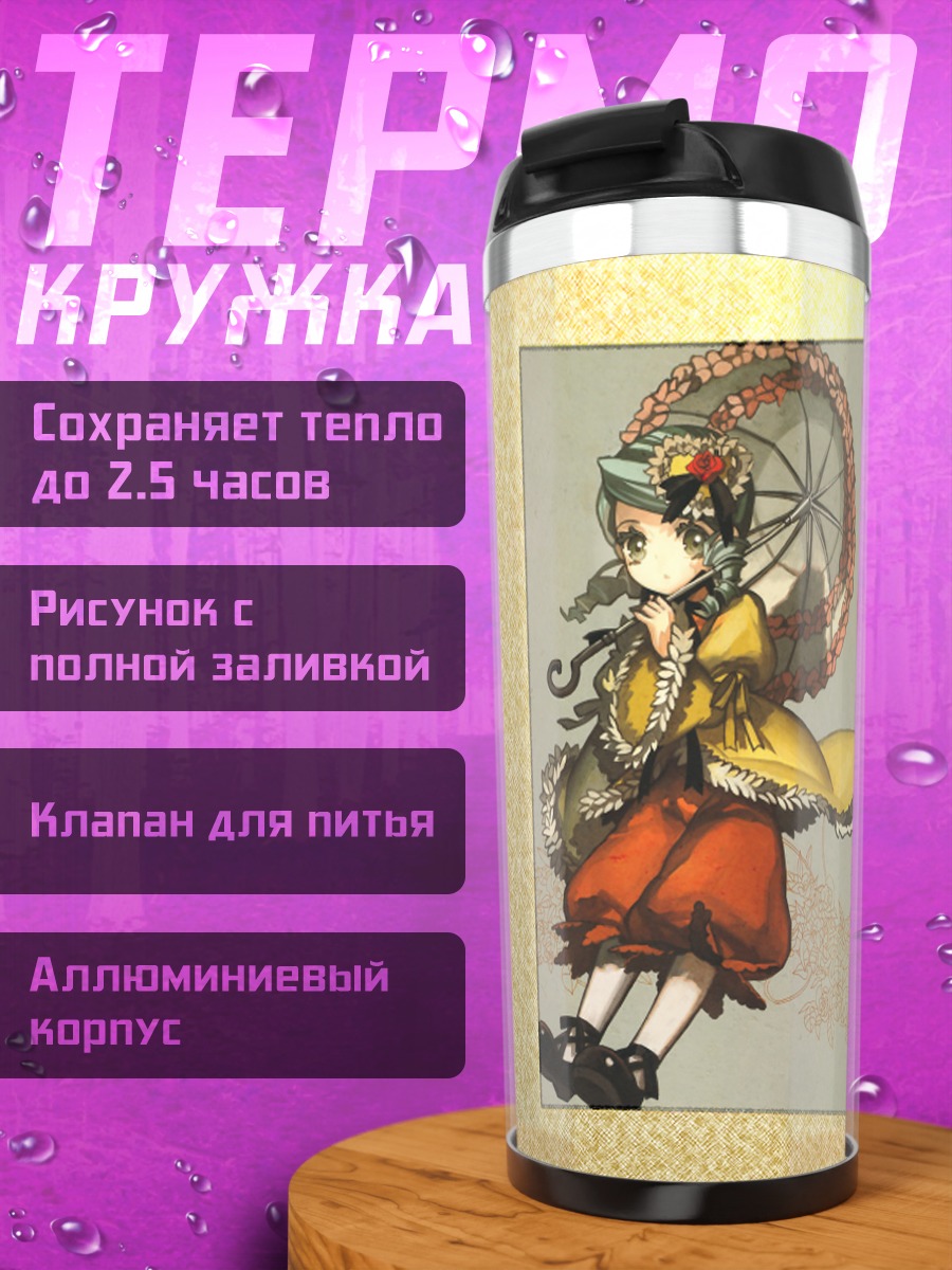 Термокружка Канария в кимоно