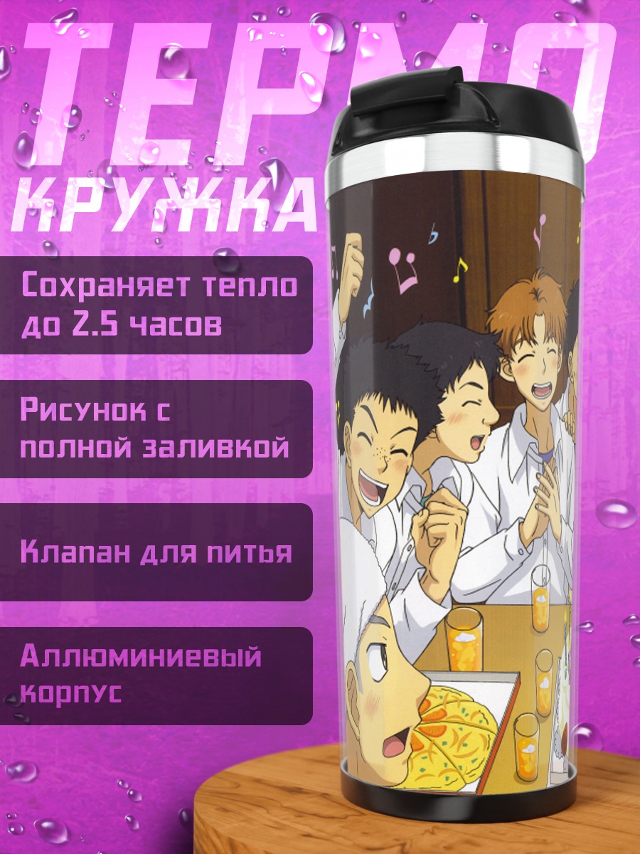 Термокружка Команда Большого броска