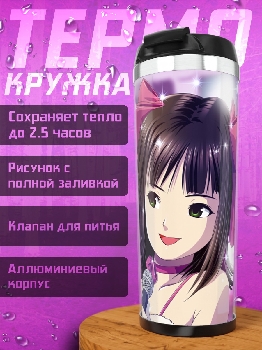 Термокружка Харука Амами на сцене