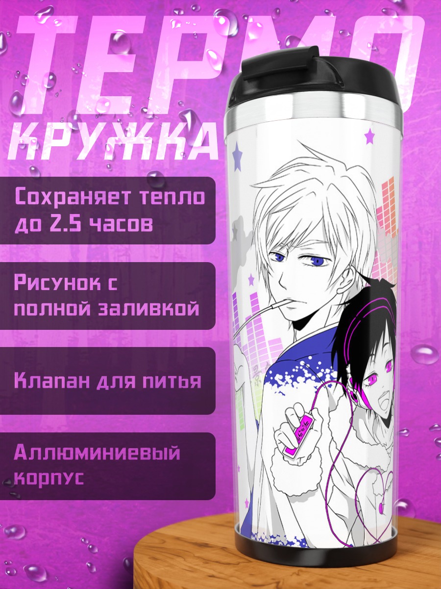 Термокружка Герои Дюрарара