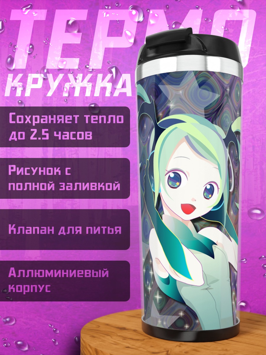 Термокружка Мику Хацунэ в звездах