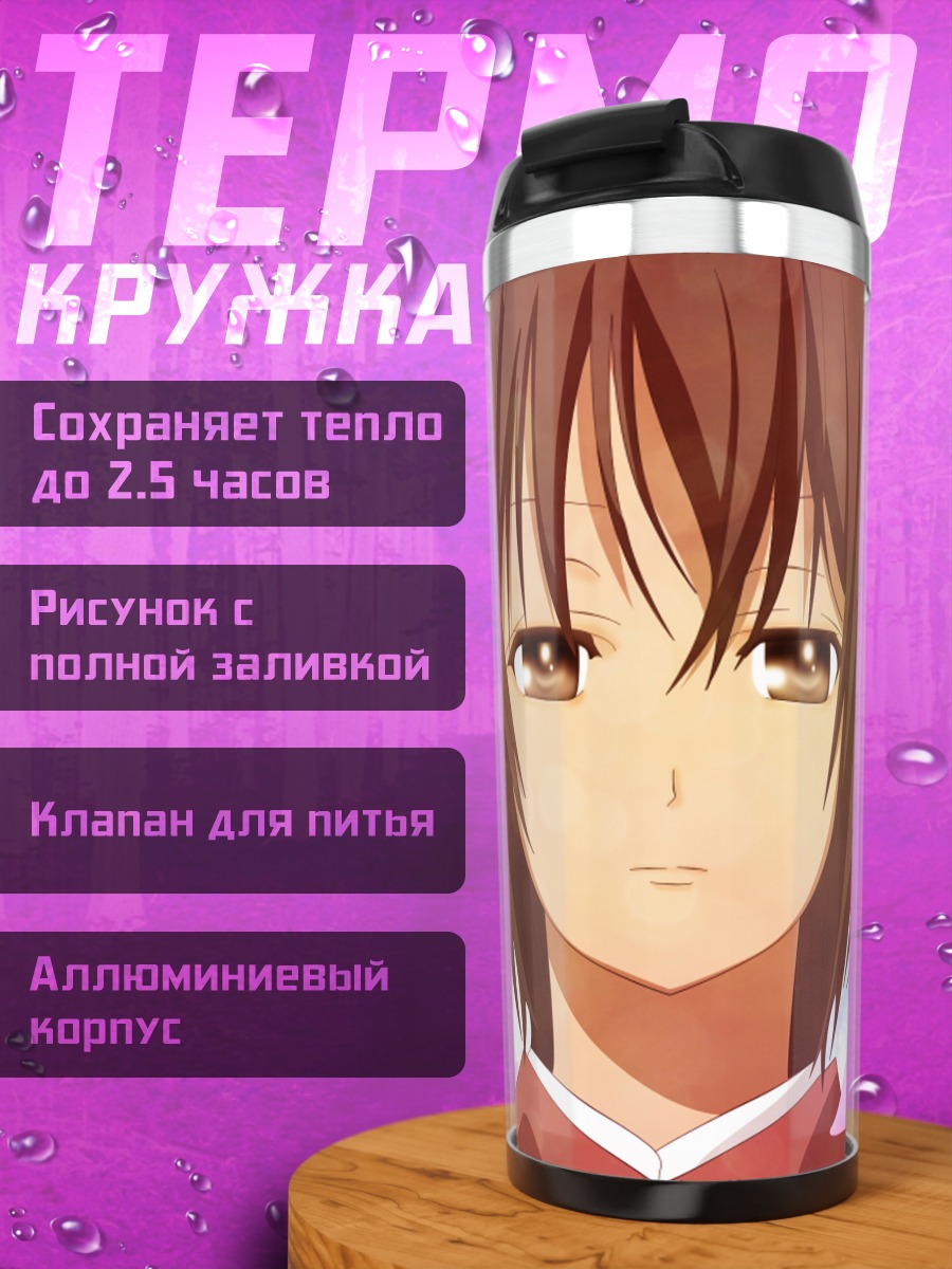 Термокружка Тидзуру Юкимура в лепестках