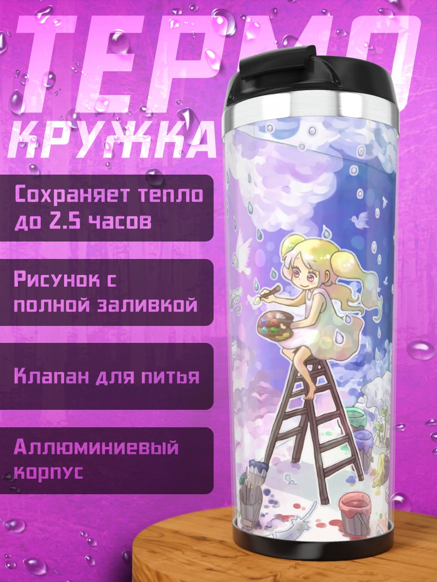 Термокружка Блондинка с голубями