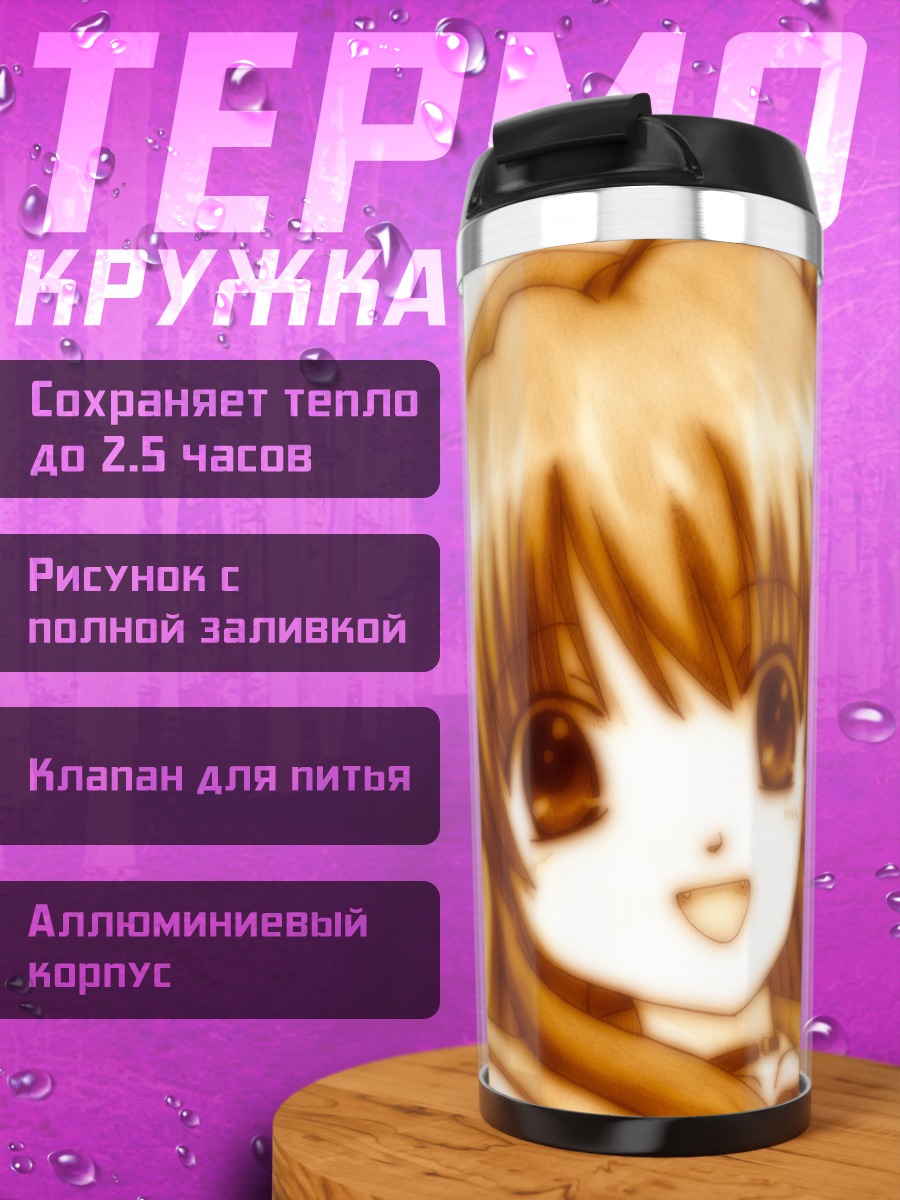 Термокружка Юи из Angel Beats!
