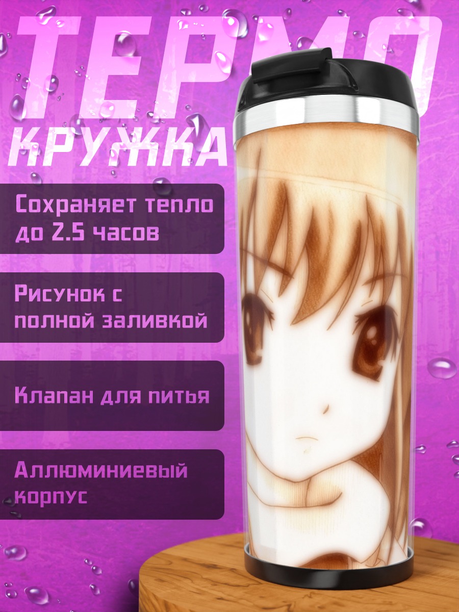 Термокружка Геката в шляпе