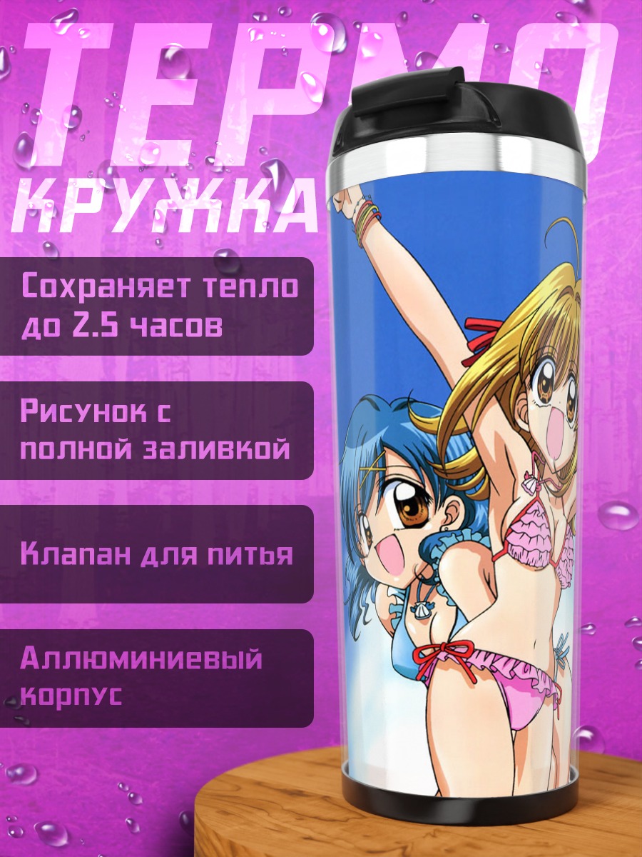 Термокружка Ручия Нанами на пляже
