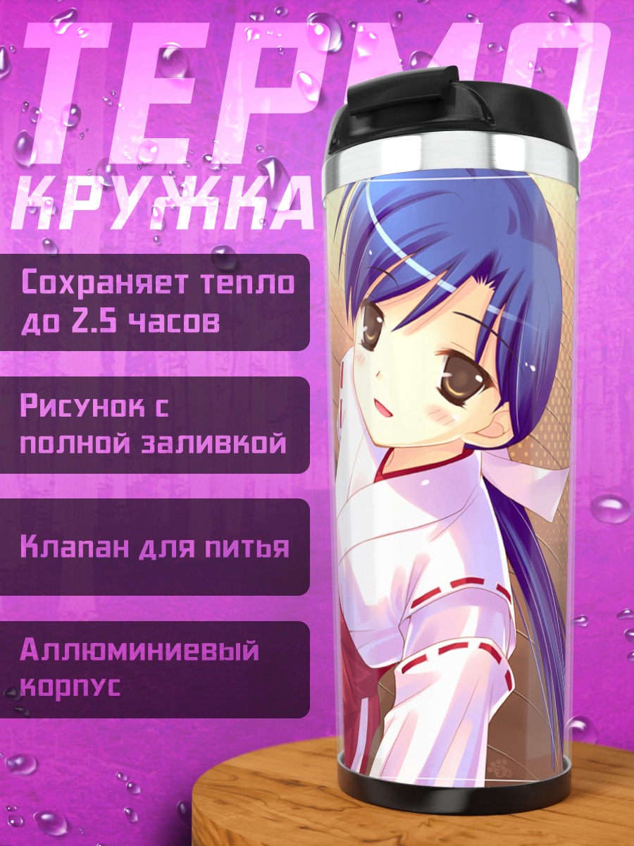 Термокружка Чихая Кисараги в кимоно