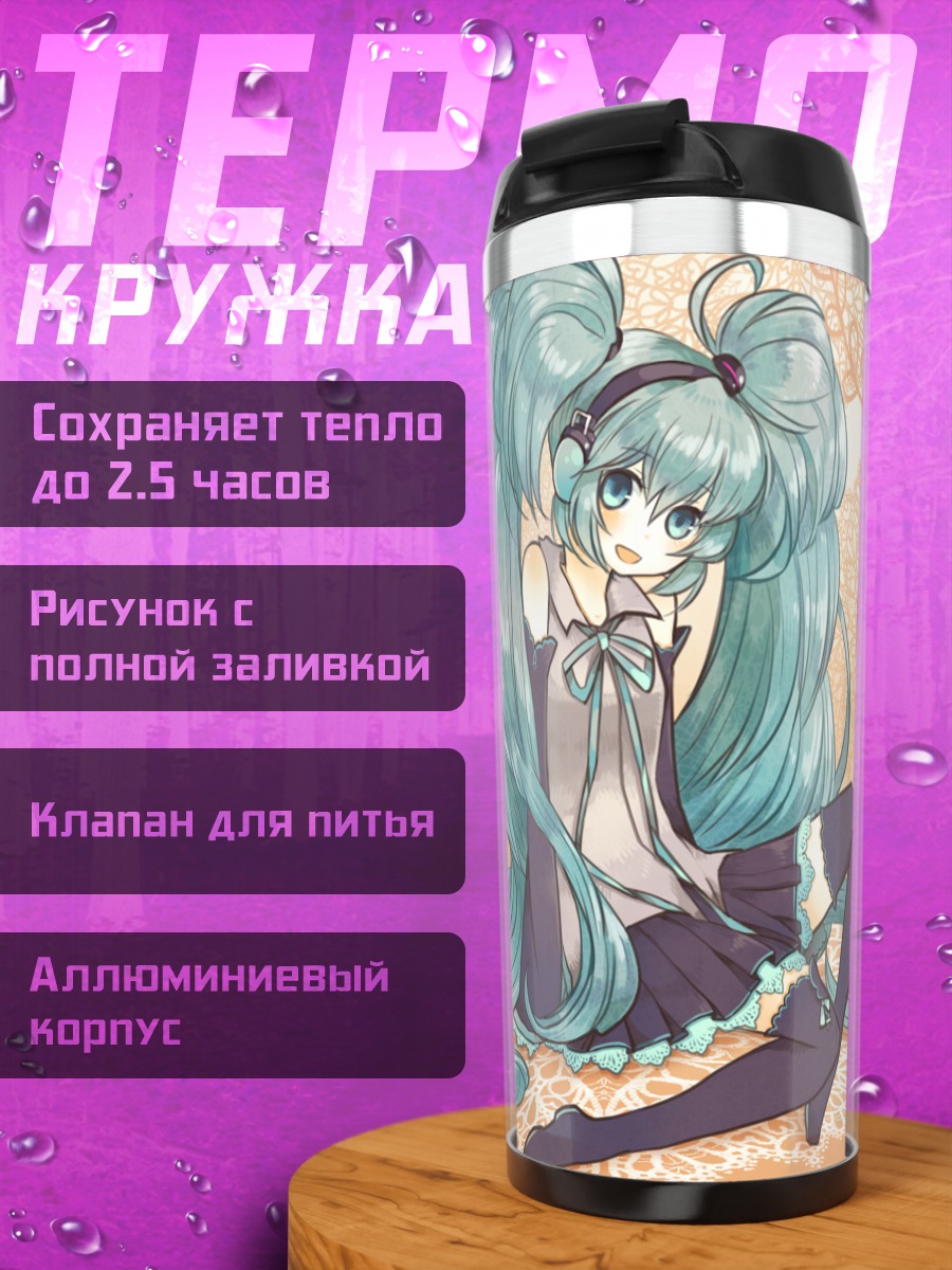 Термокружка Мику Хацунэ в платье