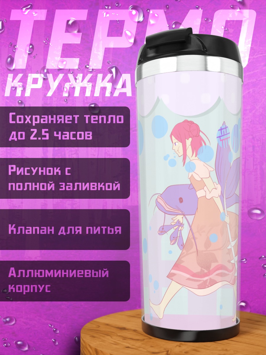 Термокружка Нино с мышкой