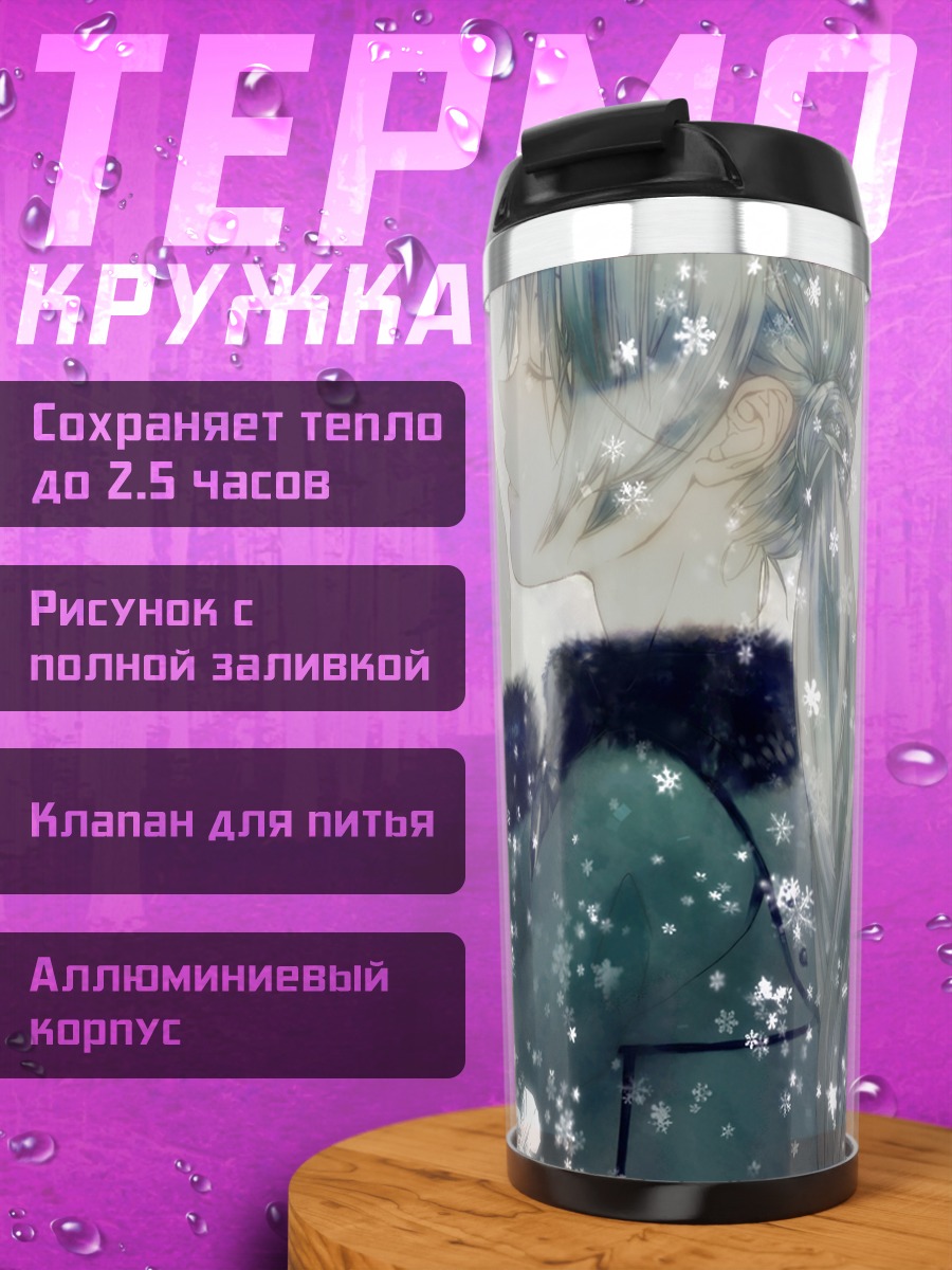 Термокружка Мику Хацунэ в снегу
