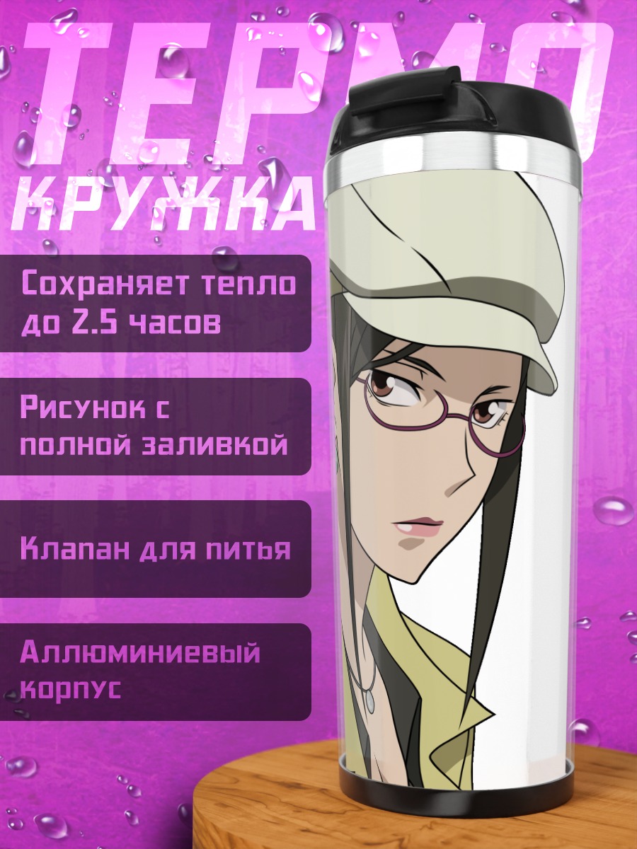Термокружка Мисаки Кирихара в кепке