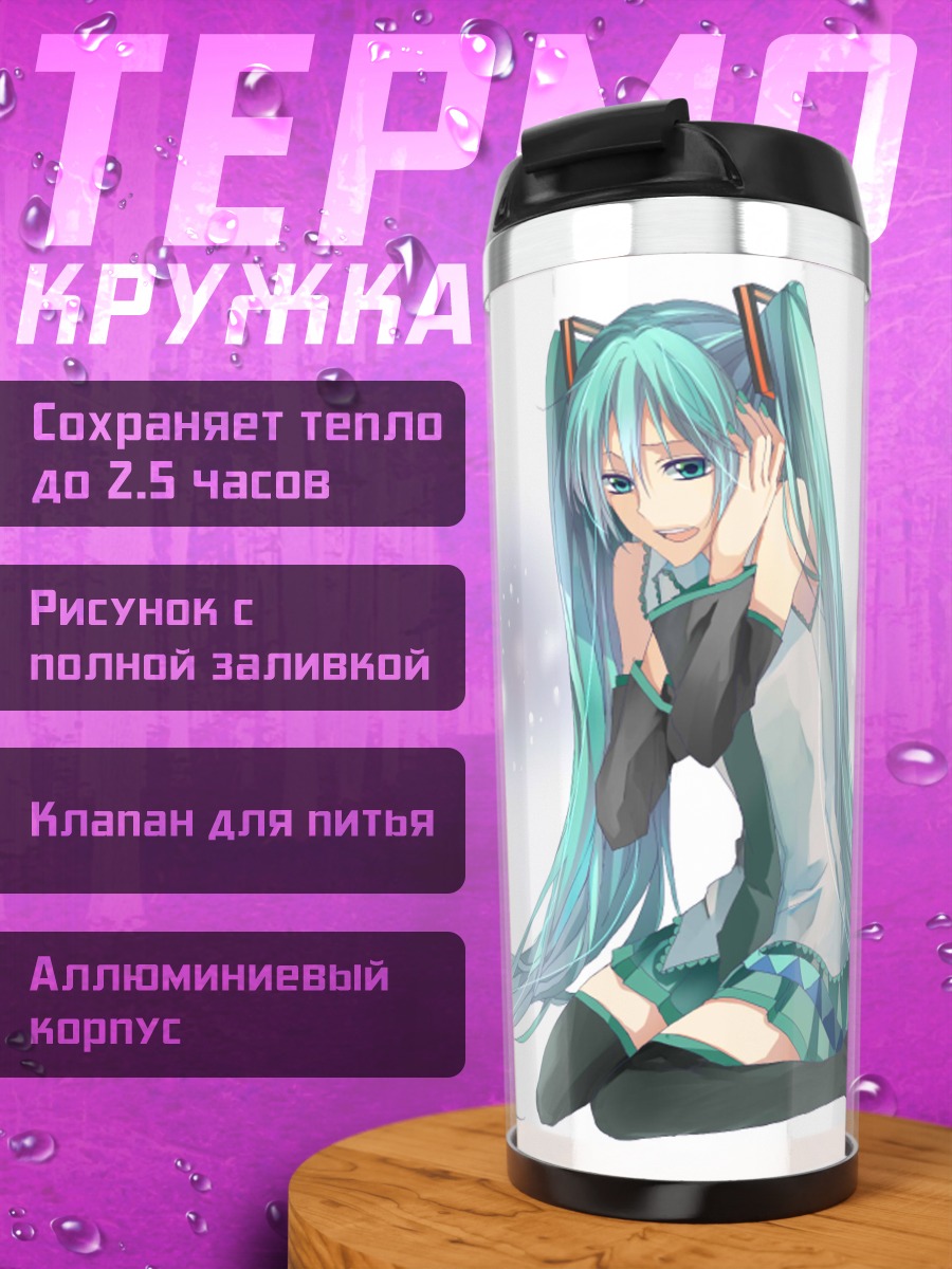 Термокружка Мику Хацунэ в сиянии