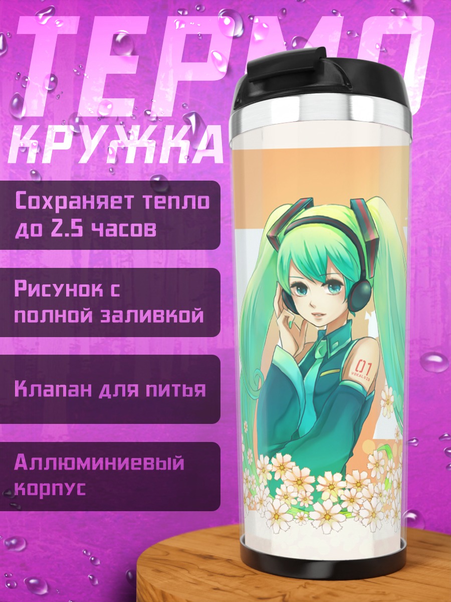 Термокружка Мику Хацунэ в цветах