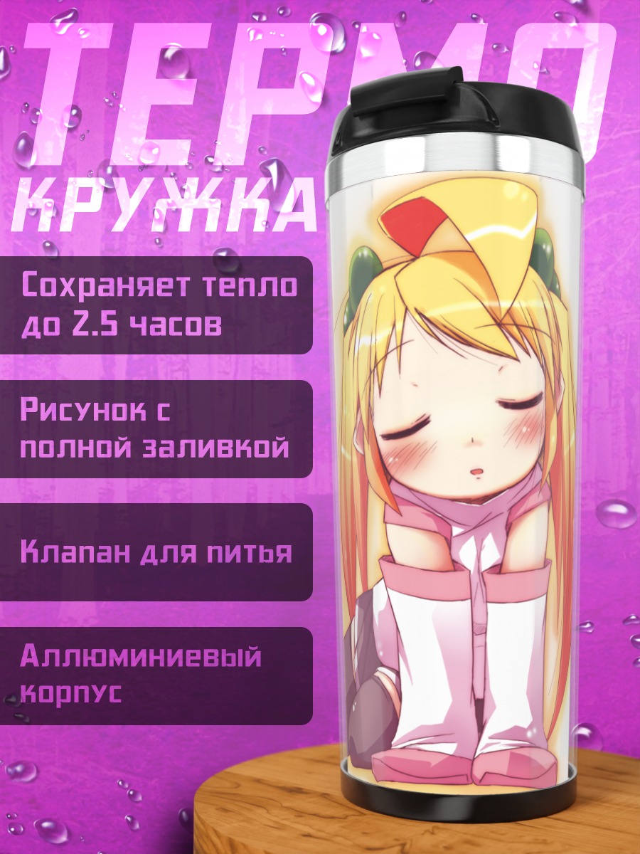 Термокружка Спящая блондинка