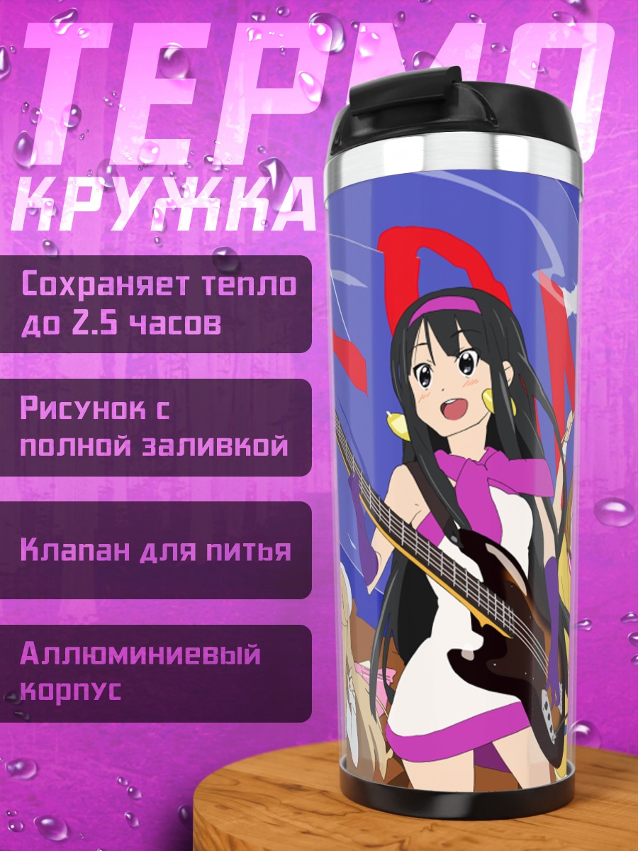 Термокружка Группа K-On!