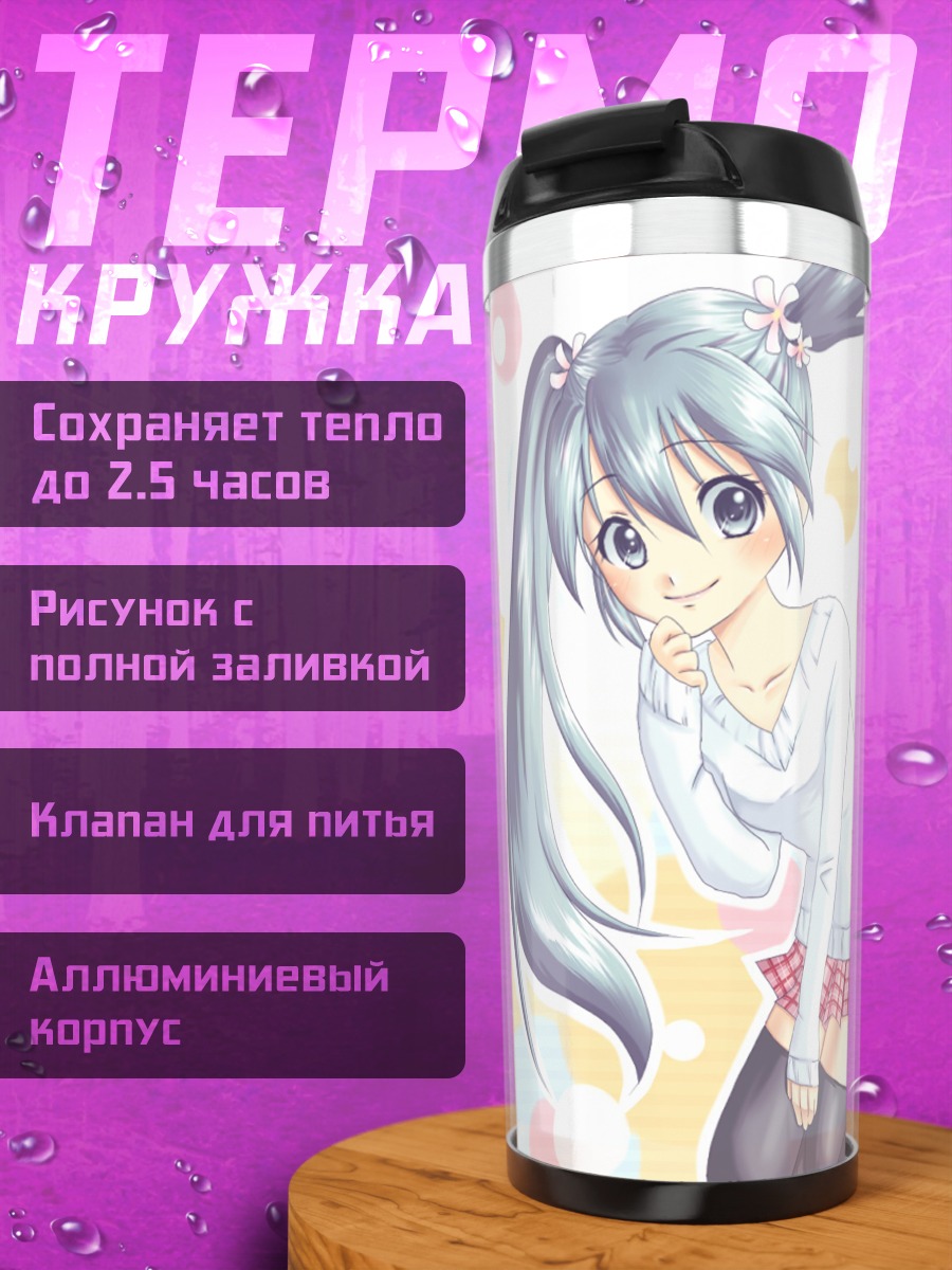 Термокружка Мику Хацунэ Мелт