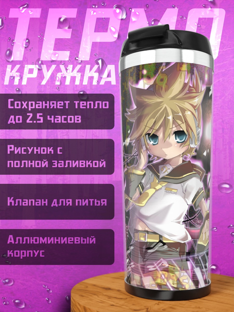 Термокружка Лен Кагамин за пианино