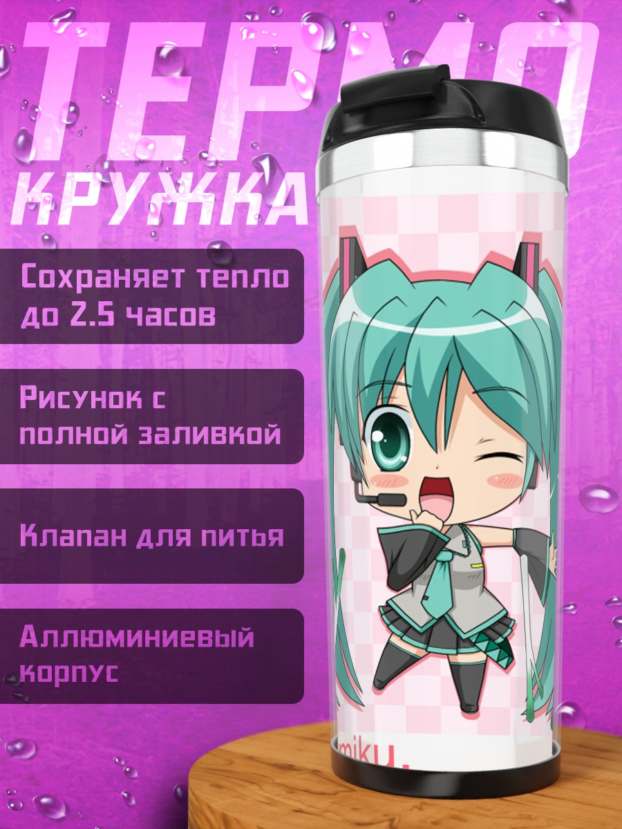 Термокружка Мику Хацунэ чиби