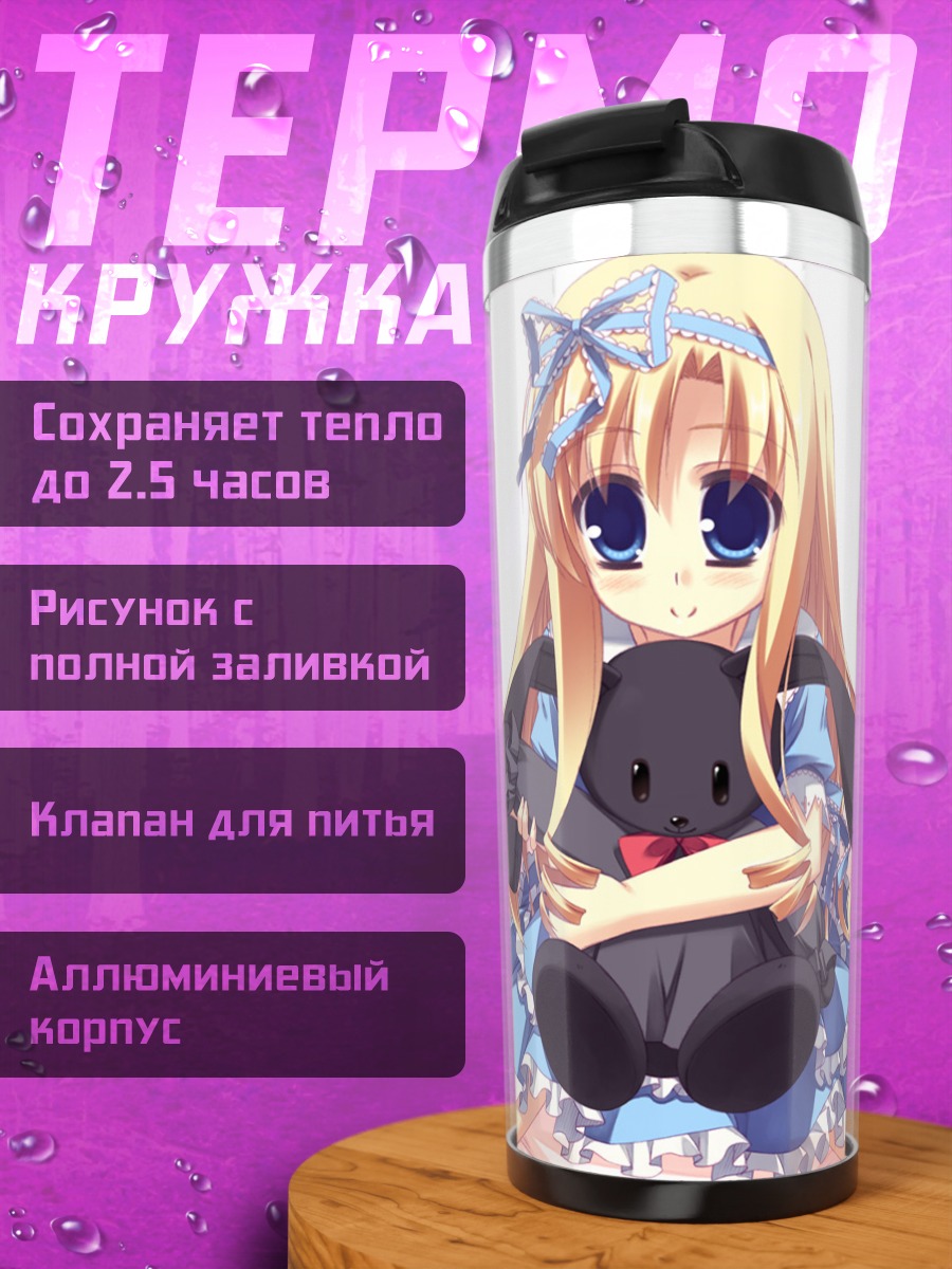 Термокружка Блондинка с зайцем