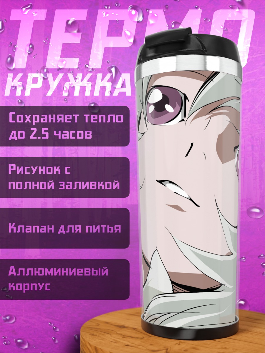 Термокружка Ринго в раздумьях