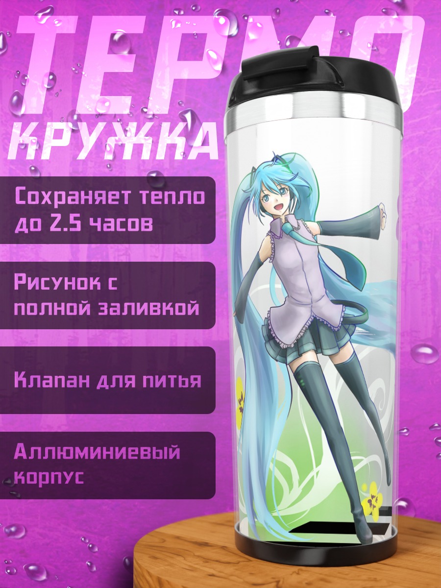 Термокружка Мику Хацунэ с цветами