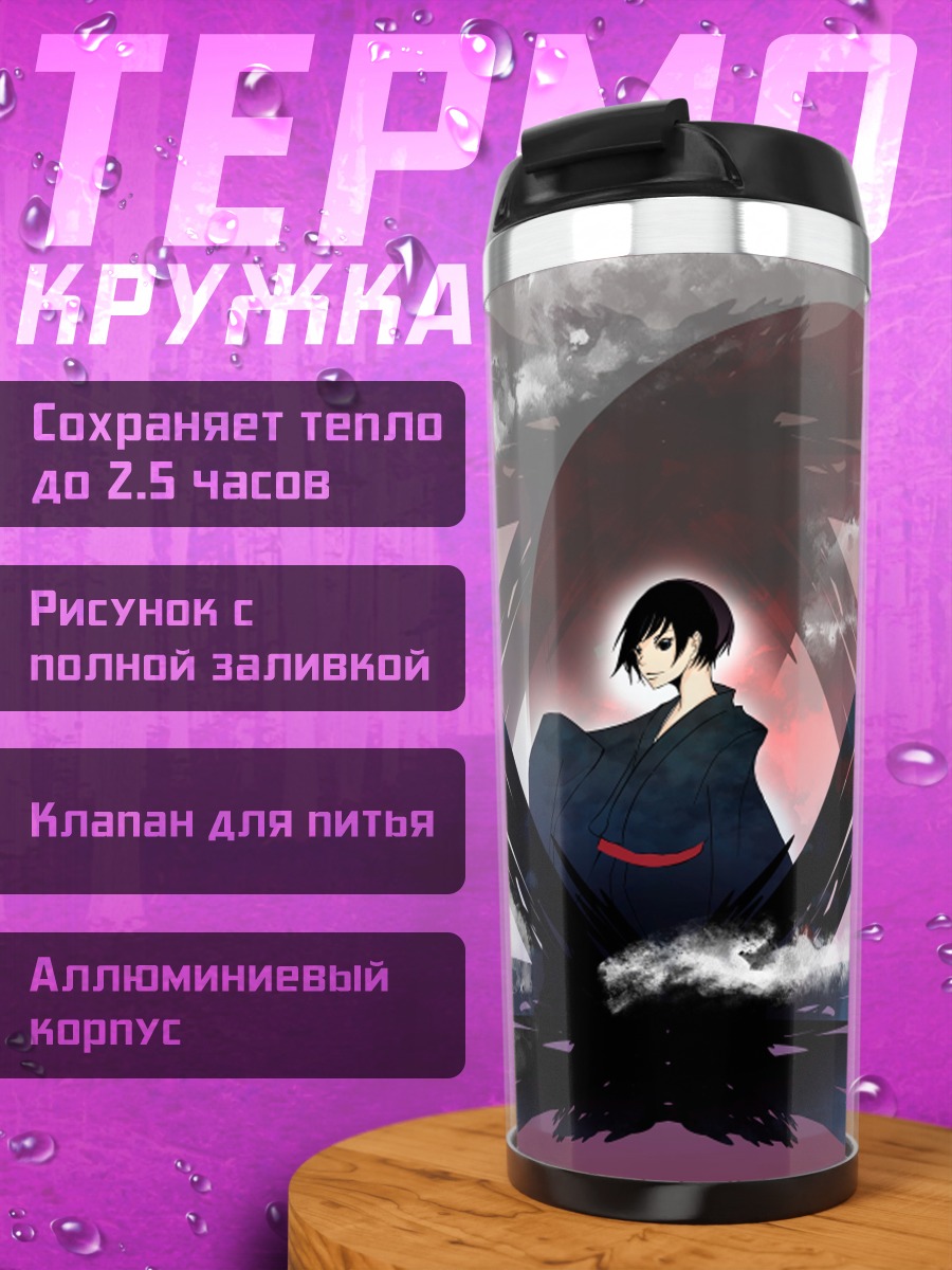 Термокружка Япония в лучах