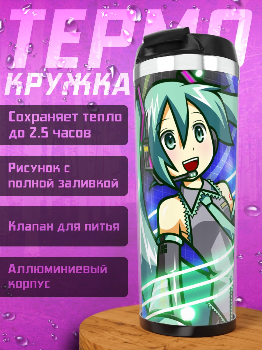 Термокружка Мику Хацунэ в лучах