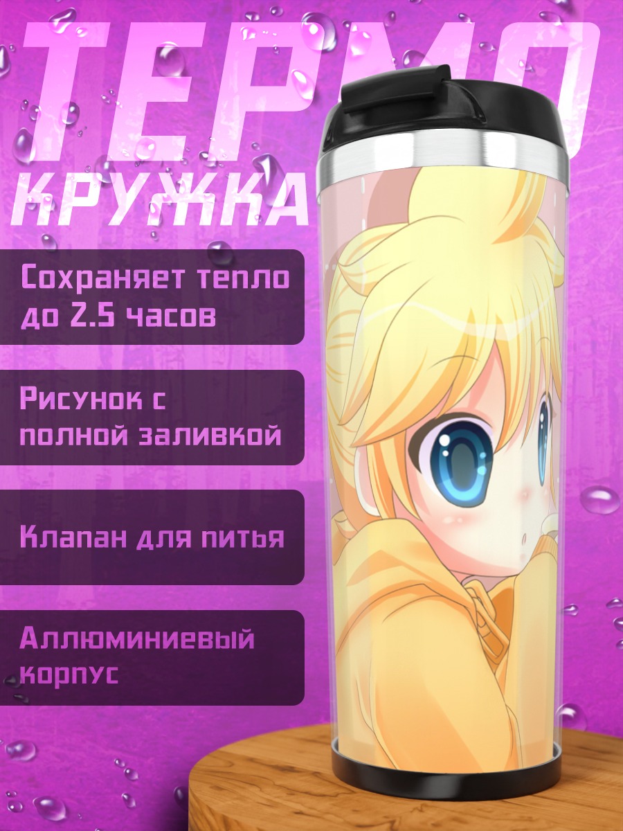 Термокружка Лен Кагамин с напитком