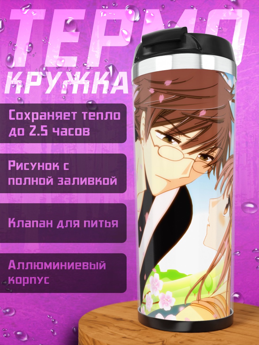 Термокружка Кобато и Киёказу в сакуре