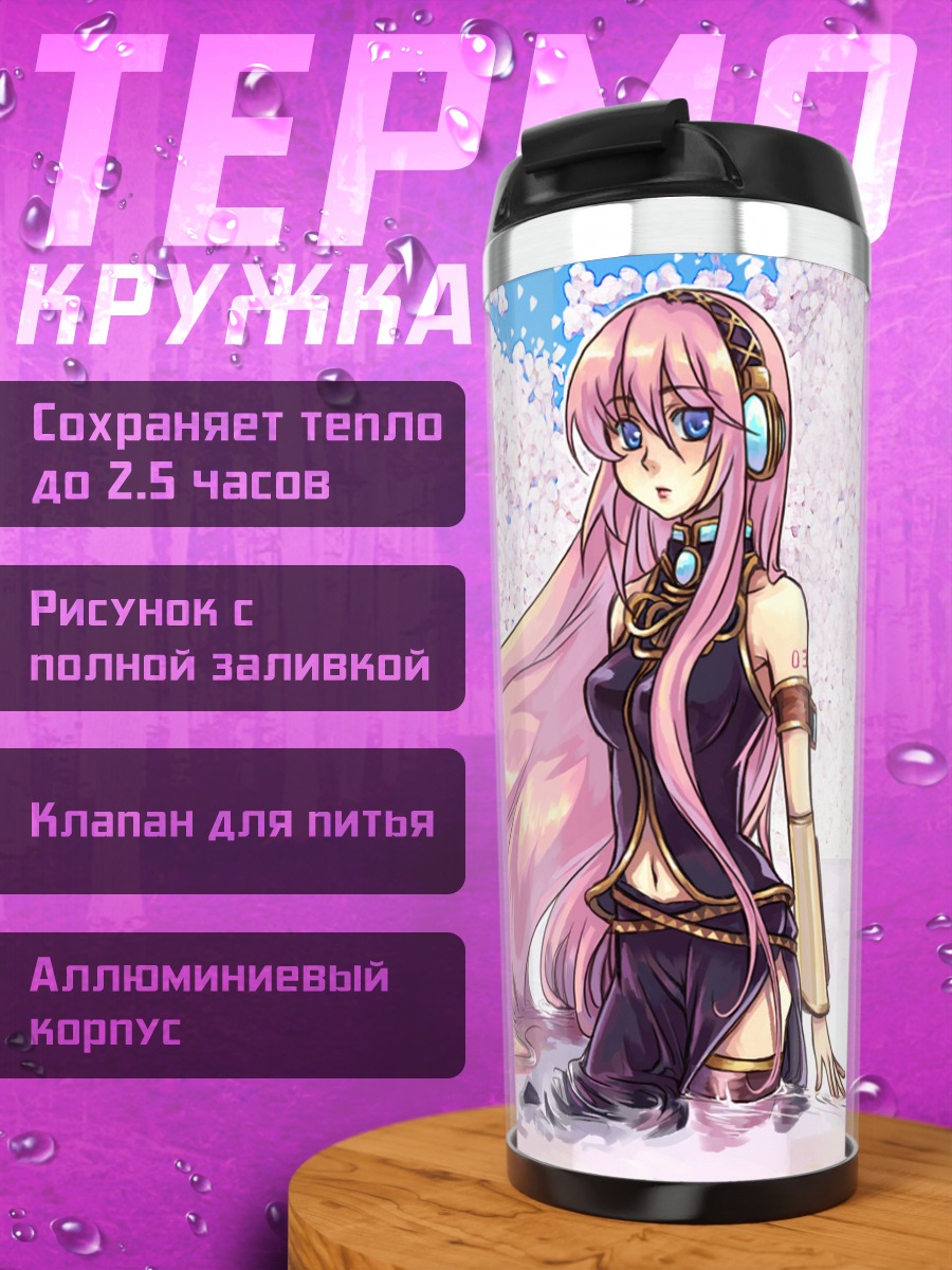 Термокружка Мегурин Лука в сакуре