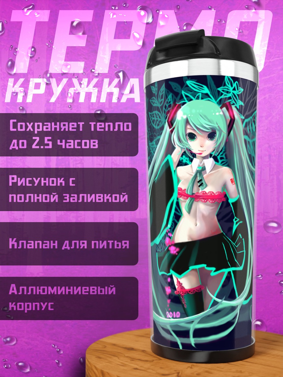Термокружка Мику Хацунэ в цветах