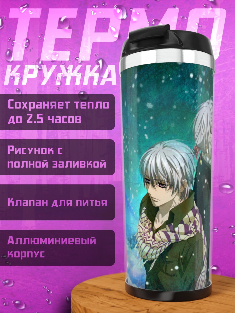 Термокружка Зеро Кирю в снегу