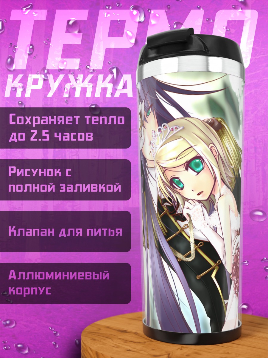 Термокружка Кагамин Рин и Гакупо