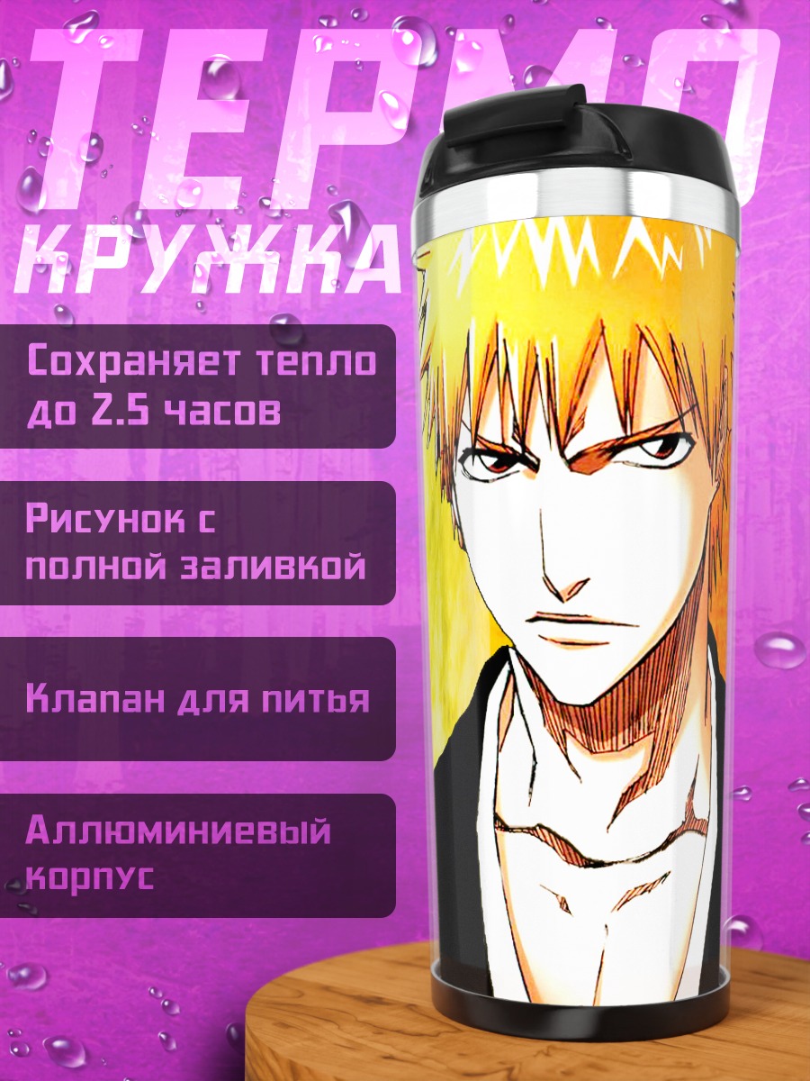 Термокружка Ичиго Куросаки Банкай