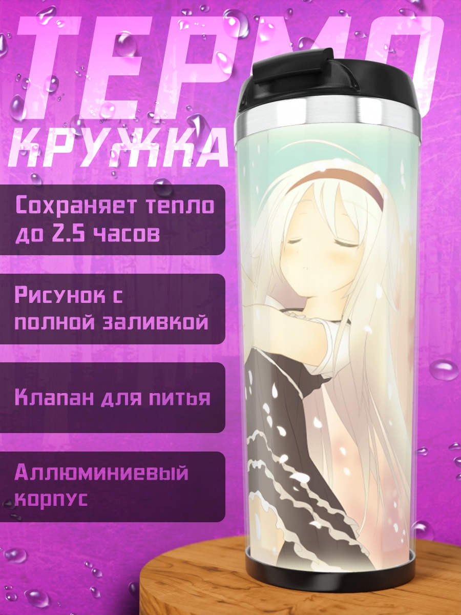 Термокружка Девушка в сакуре