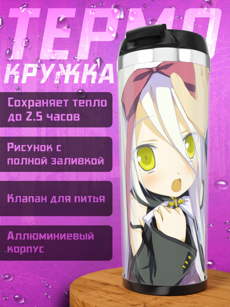 Термокружка Марес Эфемер под рукой