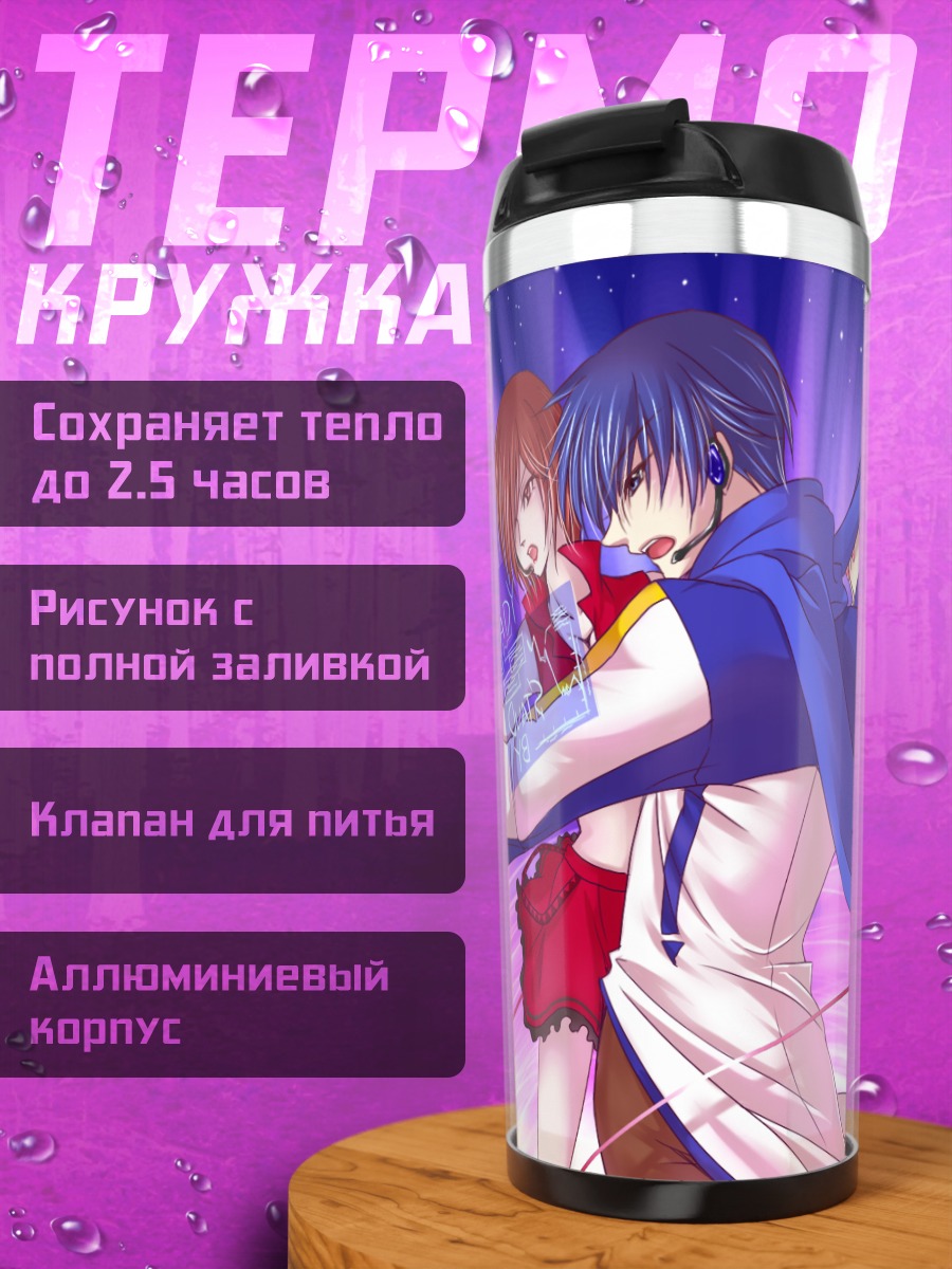 Термокружка Кайто и Мейко