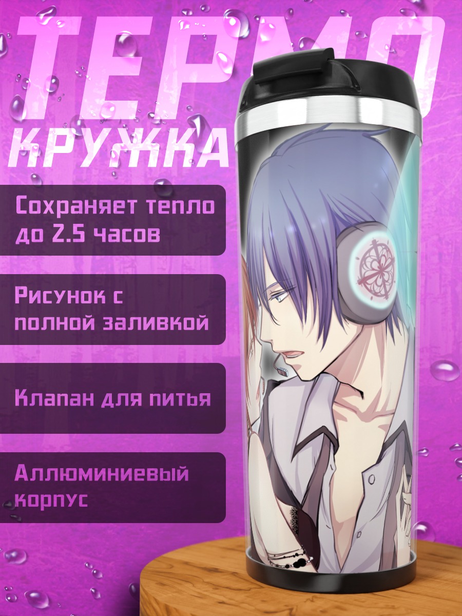 Термокружка Кайто и Мейко