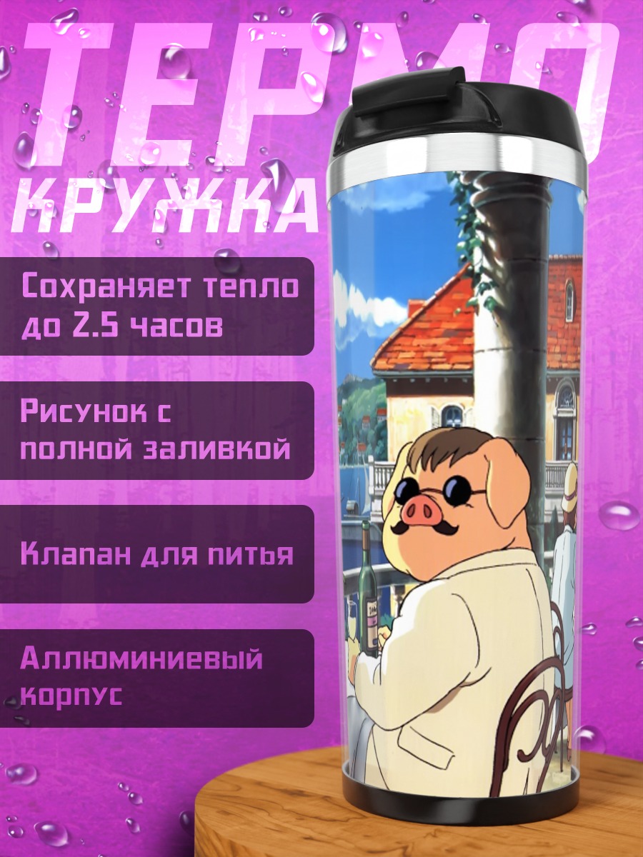 Термокружка Фио Пикколо в кафе
