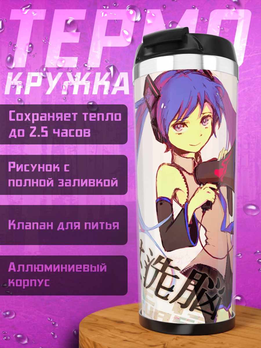 Термокружка Мику Хацунэ с рупором