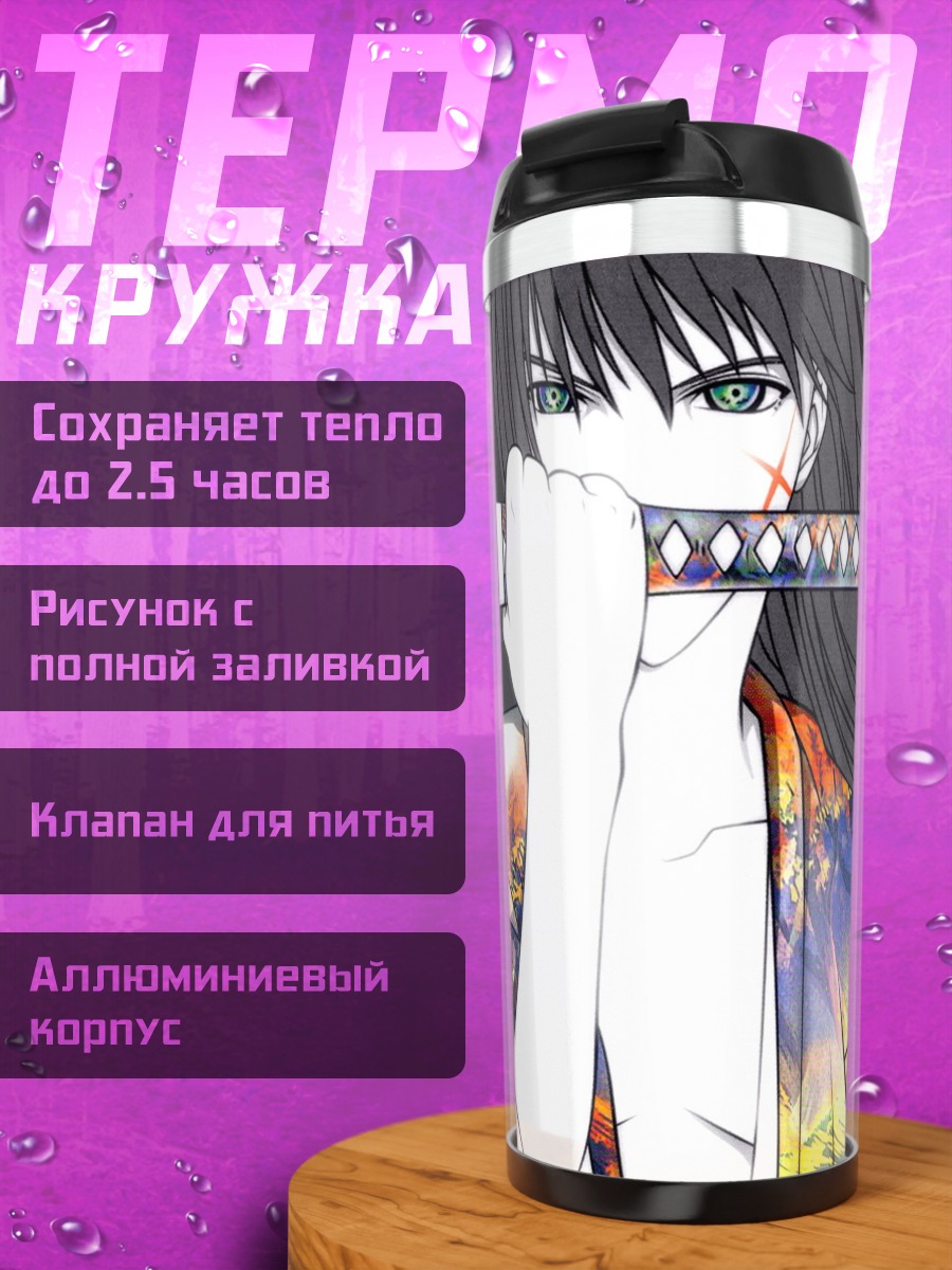 Термокружка Кеншин Химура с мечом