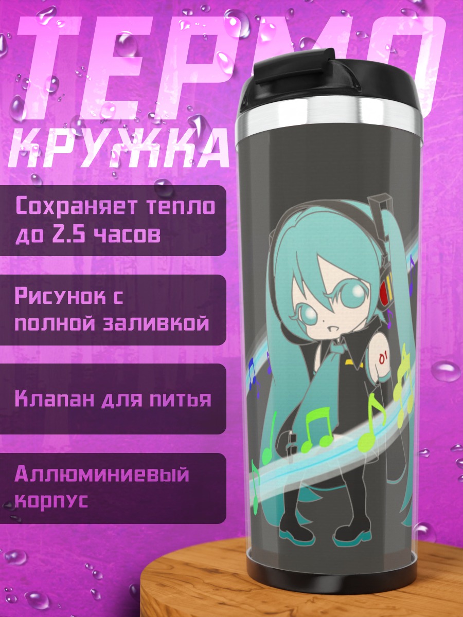 Термокружка Мику Хацунэ с нотами