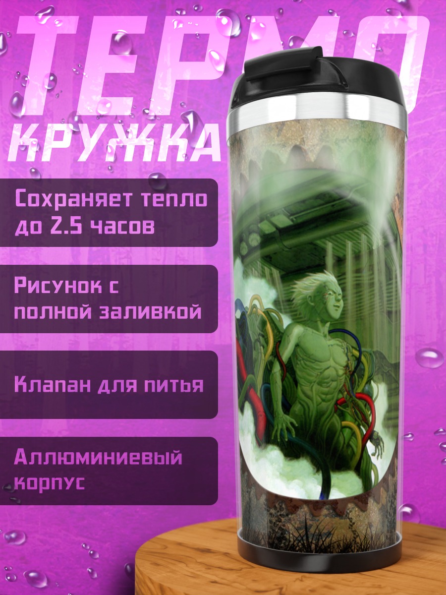 Термокружка Акира в трансформации