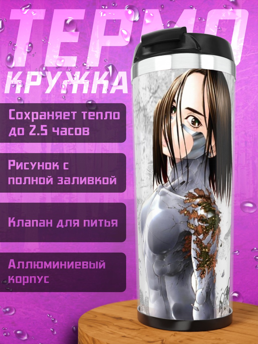 Термокружка Галли в металле