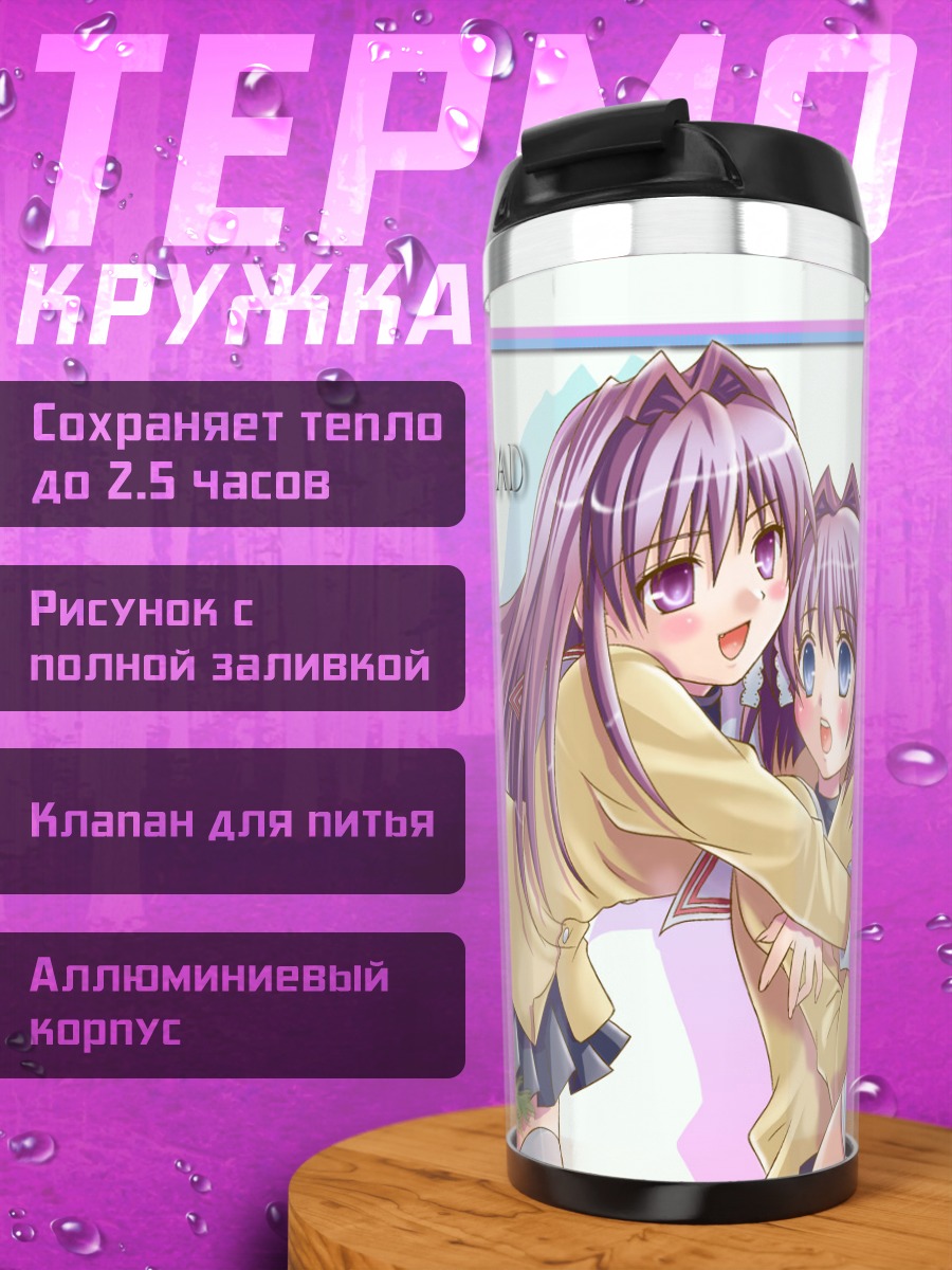 Термокружка Кё Фудзибаяши и Рё