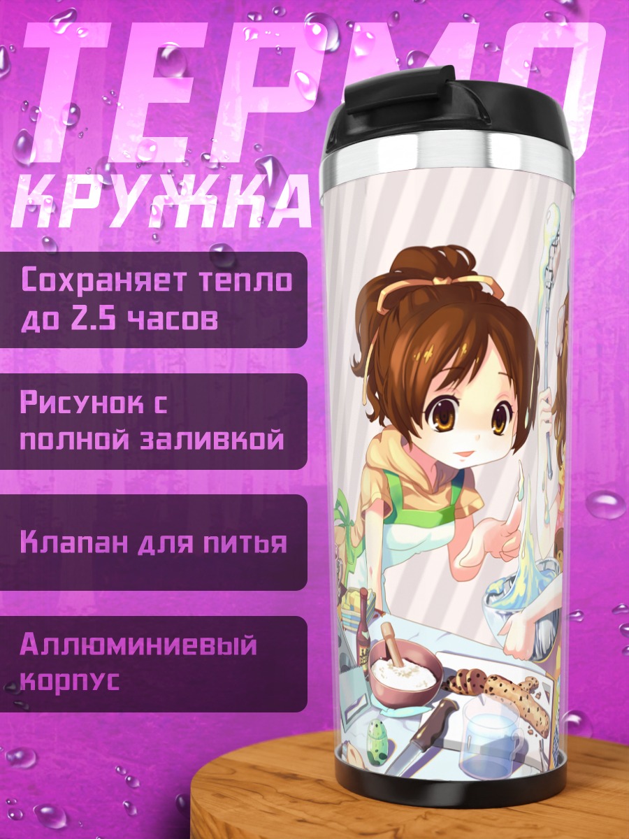 Термокружка Юи Хирасава на кухне
