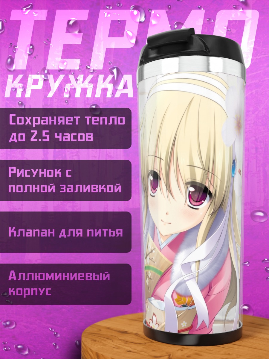 Термокружка Сацуки Маэзоно в цветах