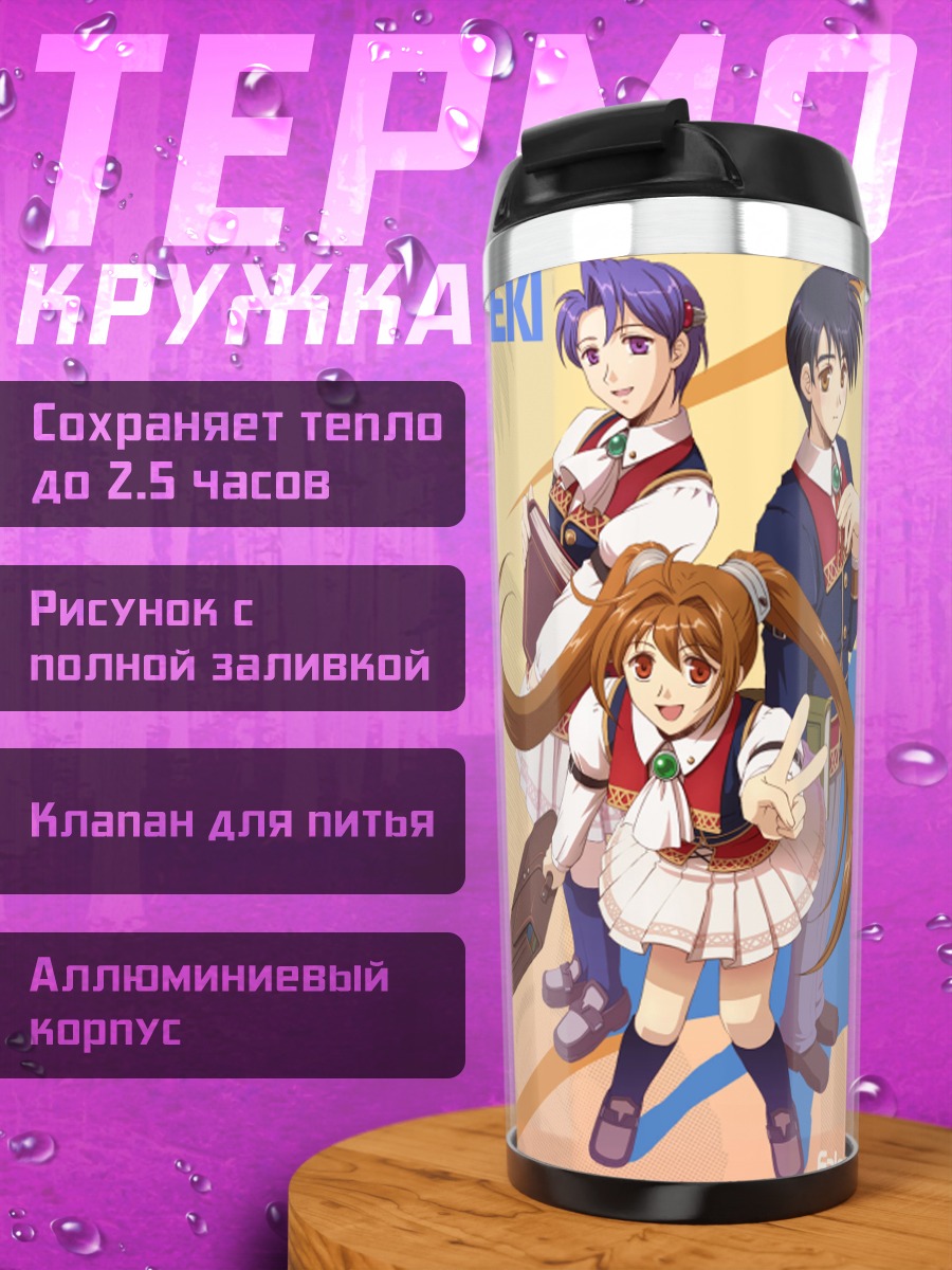 Термокружка Эстель Брайт и друзья