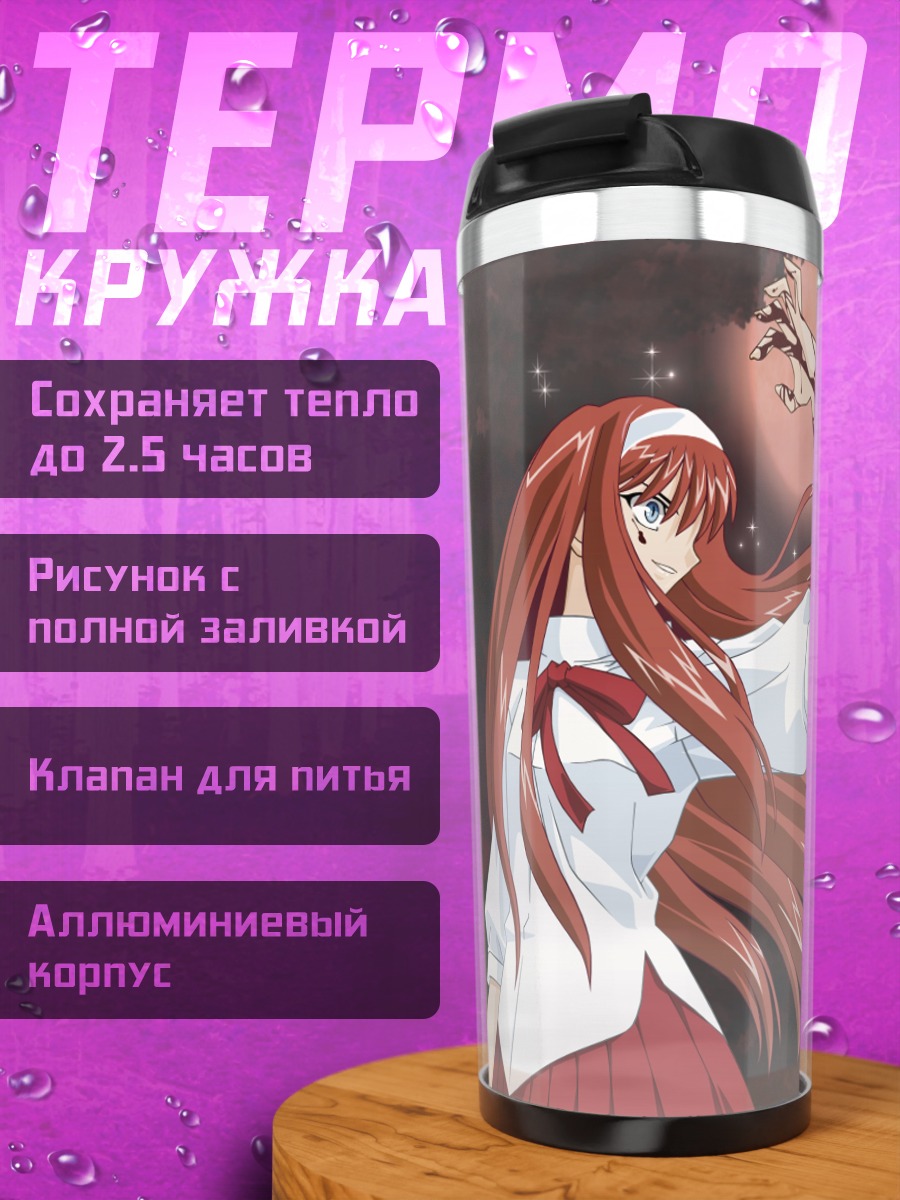 Термокружка Акиха Тоно под луной