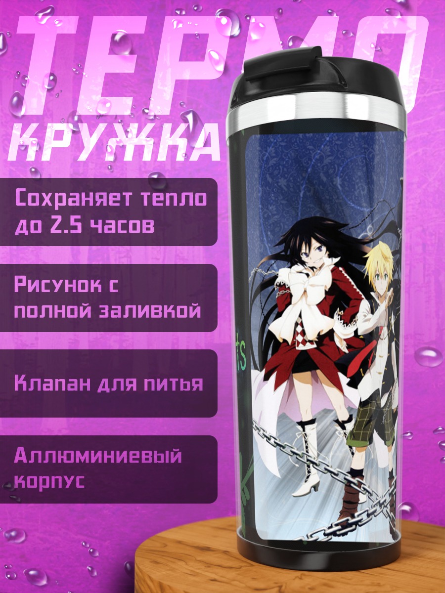Термокружка Алиса и Оз